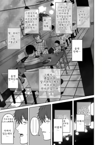 Page 104 of Anata ga nozomu nara 4 ~Yureru Hitozuma SeFri ni Noukou Nakadashi Hen~ - preview thumbnail