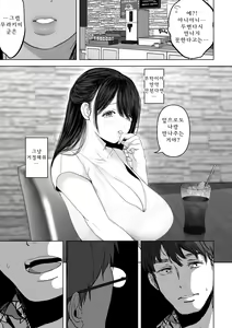 Page 106 of Anata ga nozomu nara 4 ~Yureru Hitozuma SeFri ni Noukou Nakadashi Hen~ - preview thumbnail