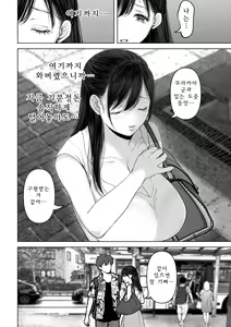 Page 109 of Anata ga nozomu nara 4 ~Yureru Hitozuma SeFri ni Noukou Nakadashi Hen~ - preview thumbnail