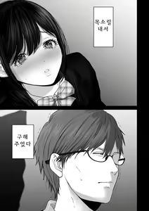 Page 114 of Anata ga nozomu nara 4 ~Yureru Hitozuma SeFri ni Noukou Nakadashi Hen~ - preview thumbnail
