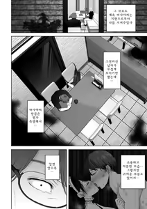 Page 115 of Anata ga nozomu nara 4 ~Yureru Hitozuma SeFri ni Noukou Nakadashi Hen~ - preview thumbnail