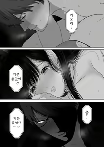 Page 147 of Anata ga nozomu nara 4 ~Yureru Hitozuma SeFri ni Noukou Nakadashi Hen~ - preview thumbnail