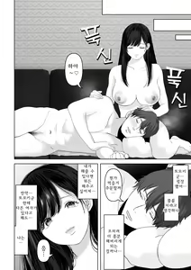 Page 149 of Anata ga nozomu nara 4 ~Yureru Hitozuma SeFri ni Noukou Nakadashi Hen~ - preview thumbnail