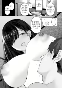 Page 150 of Anata ga nozomu nara 4 ~Yureru Hitozuma SeFri ni Noukou Nakadashi Hen~ - preview thumbnail