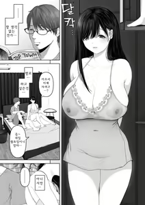 Page 158 of Anata ga nozomu nara 4 ~Yureru Hitozuma SeFri ni Noukou Nakadashi Hen~ - preview thumbnail