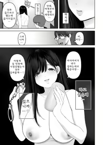 Page 160 of Anata ga nozomu nara 4 ~Yureru Hitozuma SeFri ni Noukou Nakadashi Hen~ - preview thumbnail
