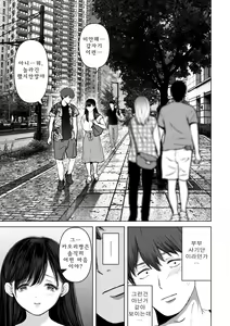 Page 16 of Anata ga nozomu nara 4 ~Yureru Hitozuma SeFri ni Noukou Nakadashi Hen~ - preview thumbnail