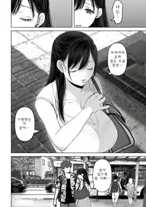 Page 17 of Anata ga nozomu nara 4 ~Yureru Hitozuma SeFri ni Noukou Nakadashi Hen~ - preview thumbnail