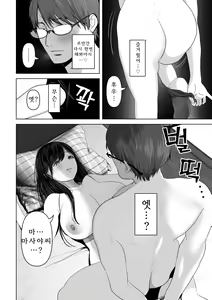 Page 171 of Anata ga nozomu nara 4 ~Yureru Hitozuma SeFri ni Noukou Nakadashi Hen~ - preview thumbnail