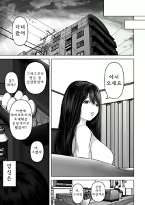 Page 182 of Anata ga nozomu nara 4 ~Yureru Hitozuma SeFri ni Noukou Nakadashi Hen~ - preview thumbnail