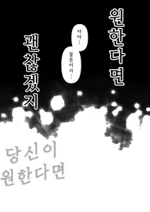 Page 185 of Anata ga nozomu nara 4 ~Yureru Hitozuma SeFri ni Noukou Nakadashi Hen~ - preview thumbnail