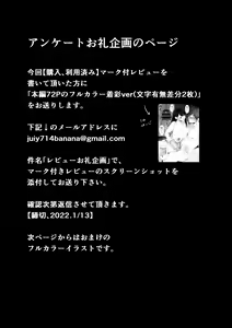 Page 187 of Anata ga nozomu nara 4 ~Yureru Hitozuma SeFri ni Noukou Nakadashi Hen~ - preview thumbnail