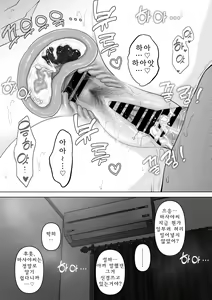 Page 88 of Anata ga nozomu nara 4 ~Yureru Hitozuma SeFri ni Noukou Nakadashi Hen~ - preview thumbnail