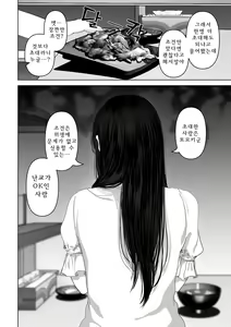 Page 91 of Anata ga nozomu nara 4 ~Yureru Hitozuma SeFri ni Noukou Nakadashi Hen~ - preview thumbnail