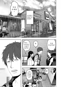 Page 98 of Anata ga nozomu nara 4 ~Yureru Hitozuma SeFri ni Noukou Nakadashi Hen~ - preview thumbnail