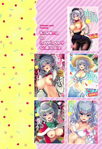 Page 120 of Kashima to Love Love Soushuuhen - preview thumbnail
