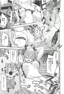 Page 34 of Kashima to Love Love Soushuuhen - preview thumbnail