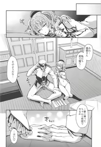 Page 85 of Kashima to Love Love Soushuuhen - preview thumbnail