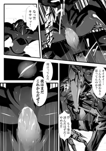 Page 16 of Ridley's Prey - preview thumbnail