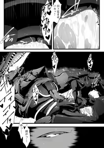 Page 25 of Ridley's Prey - preview thumbnail