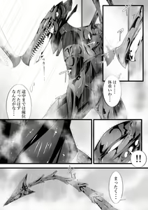 Page 29 of Ridley's Prey - preview thumbnail
