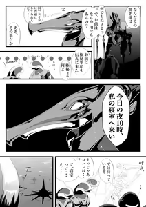 Page 4 of Ridley's Prey - preview thumbnail
