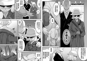 Page 27 of Kachou Seidorei Choukyou II - preview thumbnail