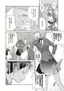 Page 103 of COMIC Megastore DEEP Vol. 37 - preview thumbnail