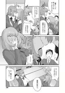 Page 104 of COMIC Megastore DEEP Vol. 37 - preview thumbnail