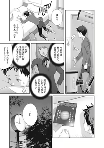 Page 106 of COMIC Megastore DEEP Vol. 37 - preview thumbnail