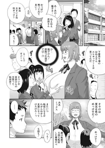 Page 107 of COMIC Megastore DEEP Vol. 37 - preview thumbnail