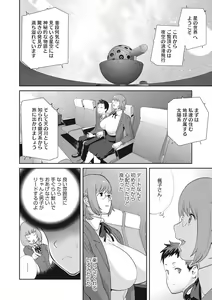 Page 109 of COMIC Megastore DEEP Vol. 37 - preview thumbnail