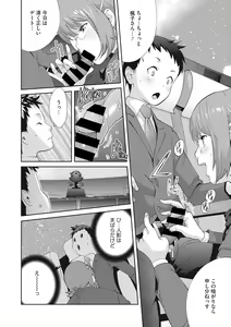 Page 111 of COMIC Megastore DEEP Vol. 37 - preview thumbnail