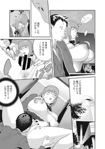 Page 114 of COMIC Megastore DEEP Vol. 37 - preview thumbnail