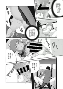 Page 115 of COMIC Megastore DEEP Vol. 37 - preview thumbnail