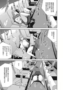 Page 118 of COMIC Megastore DEEP Vol. 37 - preview thumbnail