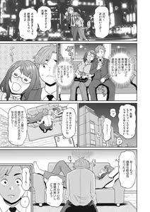 Page 12 of COMIC Megastore DEEP Vol. 37 - preview thumbnail