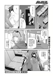 Page 121 of COMIC Megastore DEEP Vol. 37 - preview thumbnail