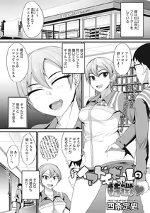 Page 122 of COMIC Megastore DEEP Vol. 37 - preview thumbnail