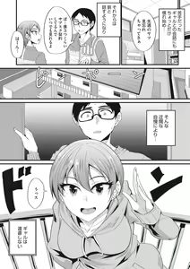 Page 123 of COMIC Megastore DEEP Vol. 37 - preview thumbnail