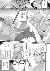 Page 124 of COMIC Megastore DEEP Vol. 37 - preview thumbnail