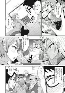 Page 125 of COMIC Megastore DEEP Vol. 37 - preview thumbnail