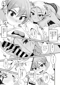 Page 128 of COMIC Megastore DEEP Vol. 37 - preview thumbnail