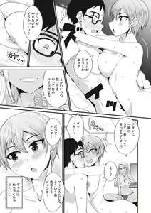 Page 134 of COMIC Megastore DEEP Vol. 37 - preview thumbnail