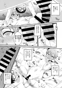 Page 136 of COMIC Megastore DEEP Vol. 37 - preview thumbnail