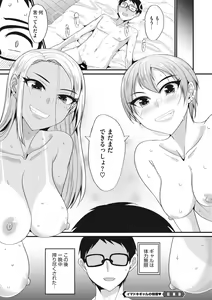 Page 141 of COMIC Megastore DEEP Vol. 37 - preview thumbnail