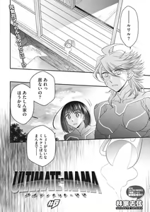 Page 142 of COMIC Megastore DEEP Vol. 37 - preview thumbnail