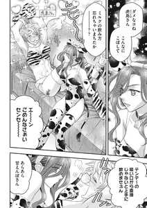 Page 143 of COMIC Megastore DEEP Vol. 37 - preview thumbnail