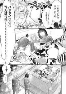 Page 144 of COMIC Megastore DEEP Vol. 37 - preview thumbnail