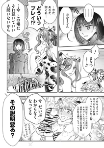 Page 145 of COMIC Megastore DEEP Vol. 37 - preview thumbnail